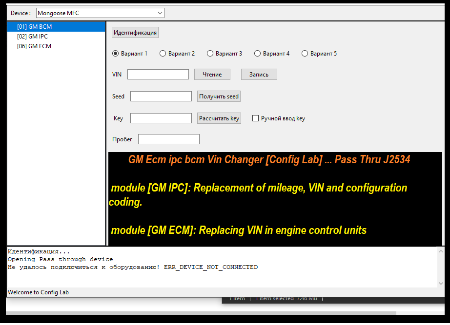 GM ECM IPC BCM Vin Changer [Config Lab] ... Pass Thru J2534